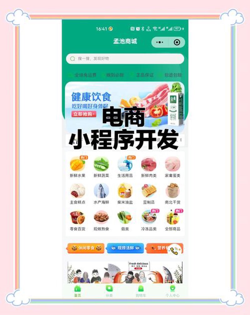 系统集成服务：打造高效信息化生态
