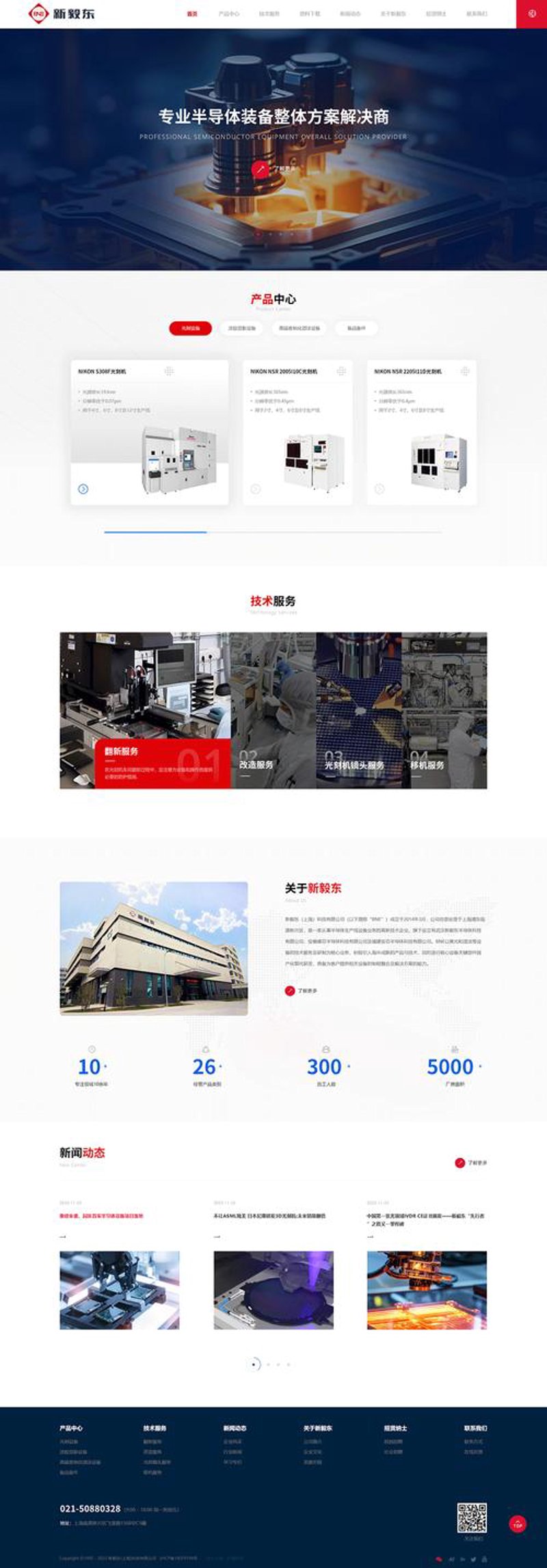 系统集成服务：智慧企业的核心竞争力